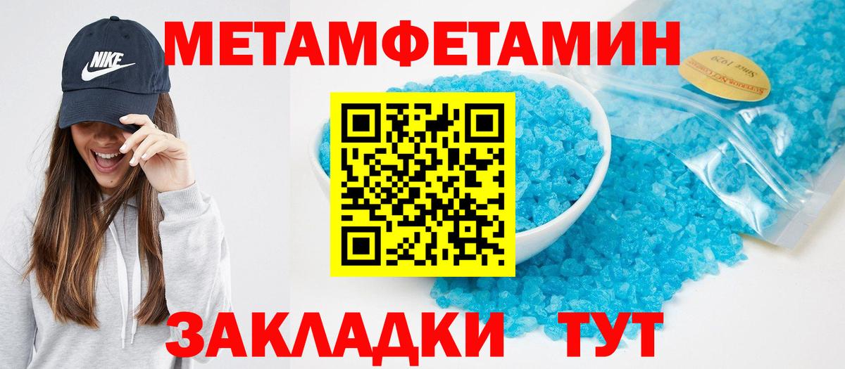 АМФЕТАМИН Premium Мичуринск