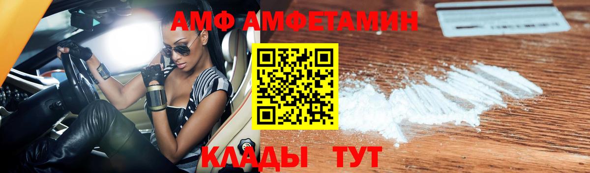 Амфетамин  Вход с VPN  Мичуринск  АМФ 98% 