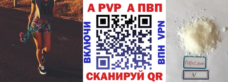 APVP Соль  сколько стоит  Мичуринск 