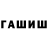 Конопля White Widow YURI RAYEL