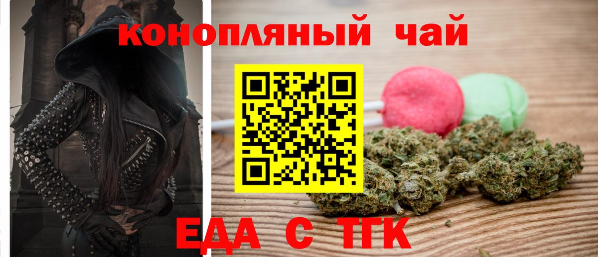 Мичуринск  Canna-Cookies марихуана  Вход с VPN 