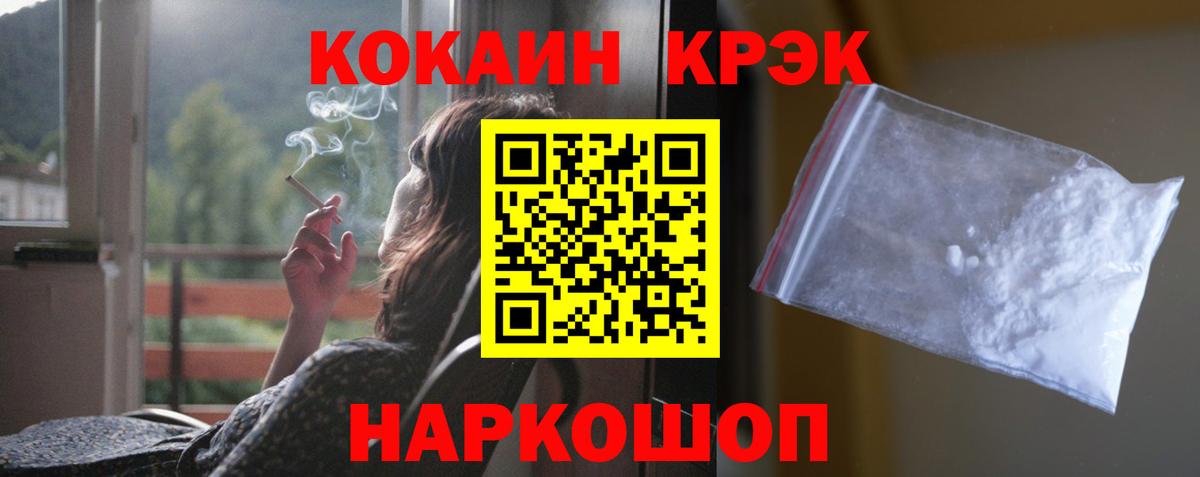 КОКАИН VHQ Мичуринск