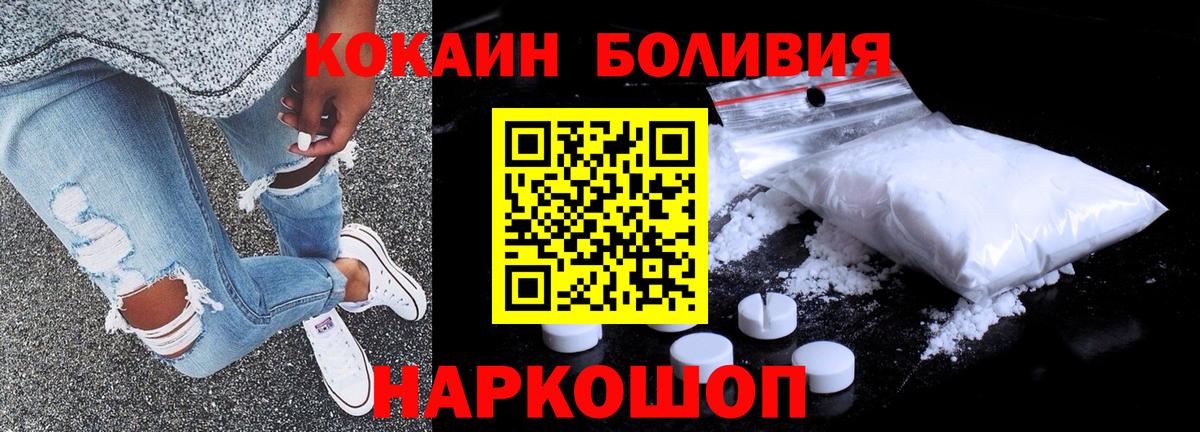 Мичуринск  КОКАИН 97%  COCAIN  Вход с VPN 