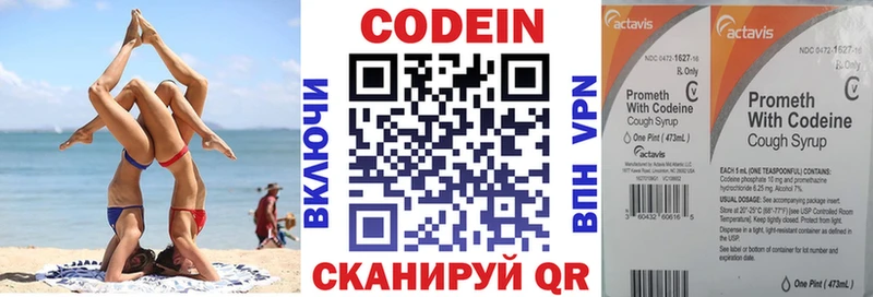 купить наркотик  Мичуринск  Кодеин Purple Drank 