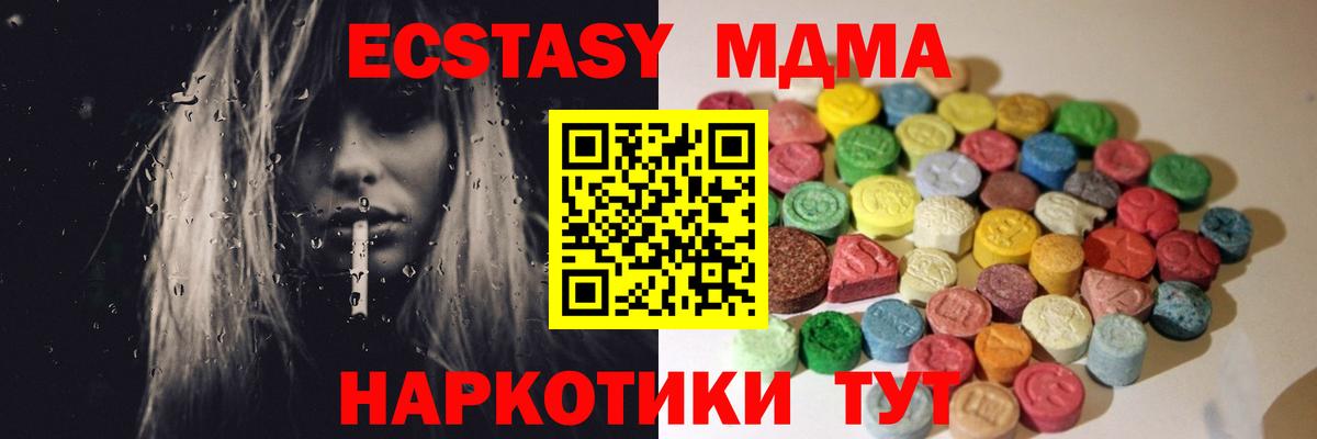 Ecstasy DUBAI  Вход с VPN  Мичуринск  Ecstasy Дубай 