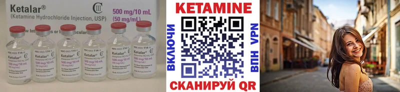 КЕТАМИН VHQ  Мичуринск 