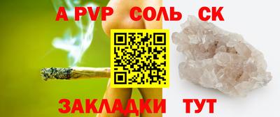 стафф Кандалакша