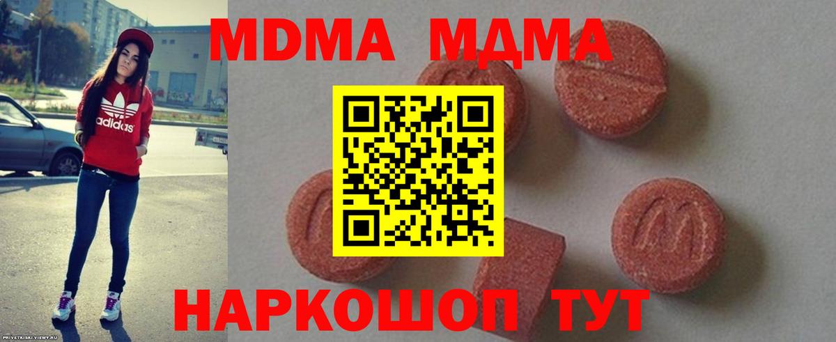 MDMA  МДМА VHQ  Мичуринск  Вход с VPN  MDMA молли 