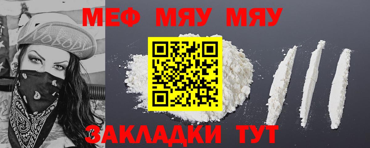 Мефедрон  Вход с VPN  Мичуринск  Меф мука 