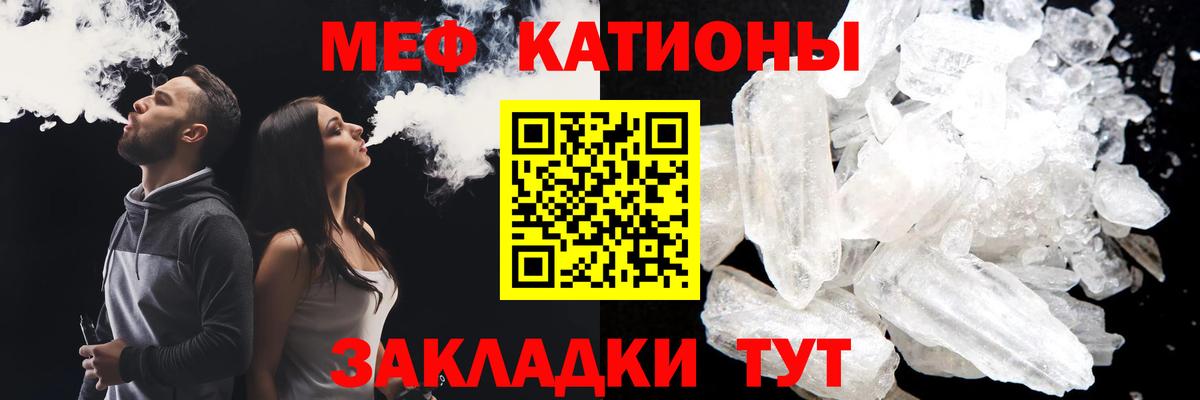 Меф  Мичуринск