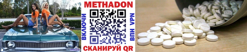 МЕТАДОН VHQ  Мичуринск 