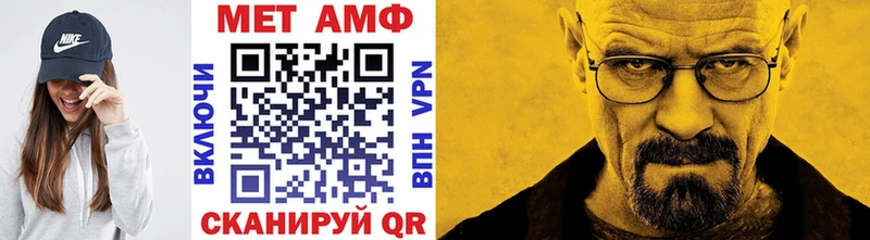 МЕТАМФЕТАМИН кристалл Мичуринск