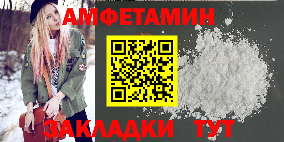 Мичуринск  МЕТАМФЕТАМИН пудра  Вход с VPN 