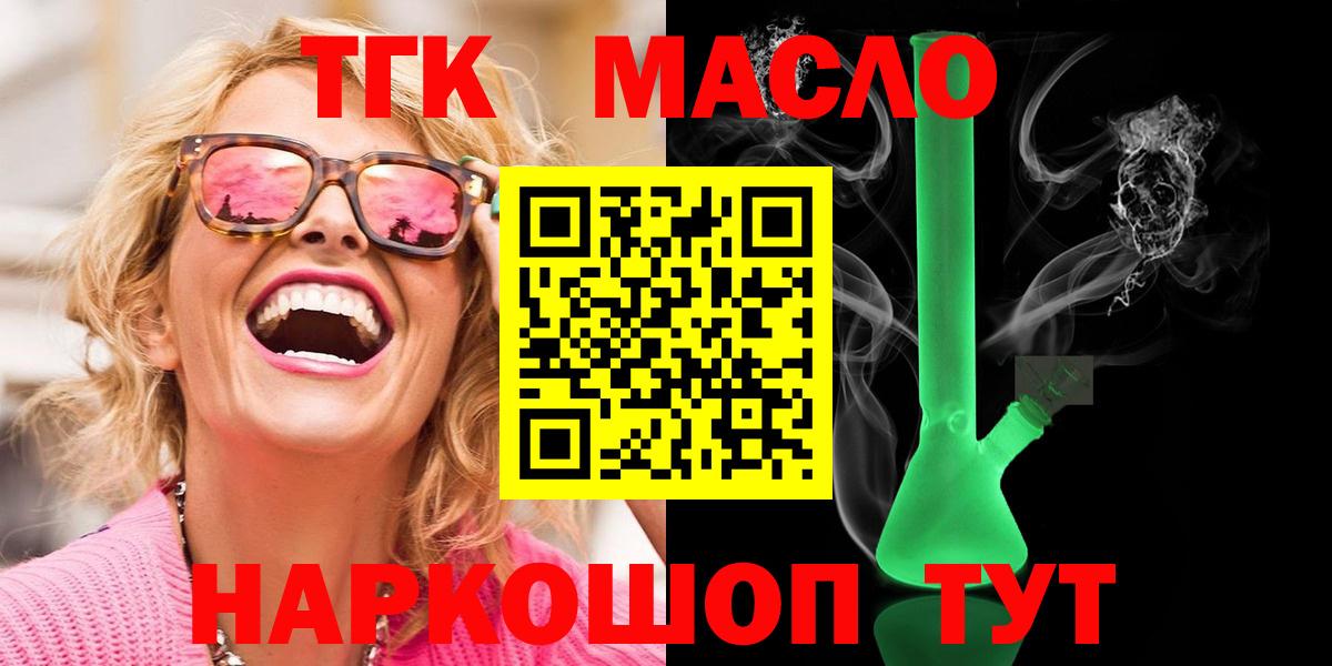 как найти   ТГК вейп с тгк  Мичуринск  Вход с VPN  Дистиллят ТГК концентрат 