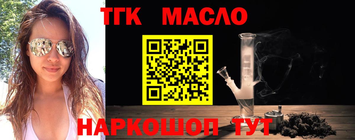 Дистиллят ТГК гашишное масло Мичуринск