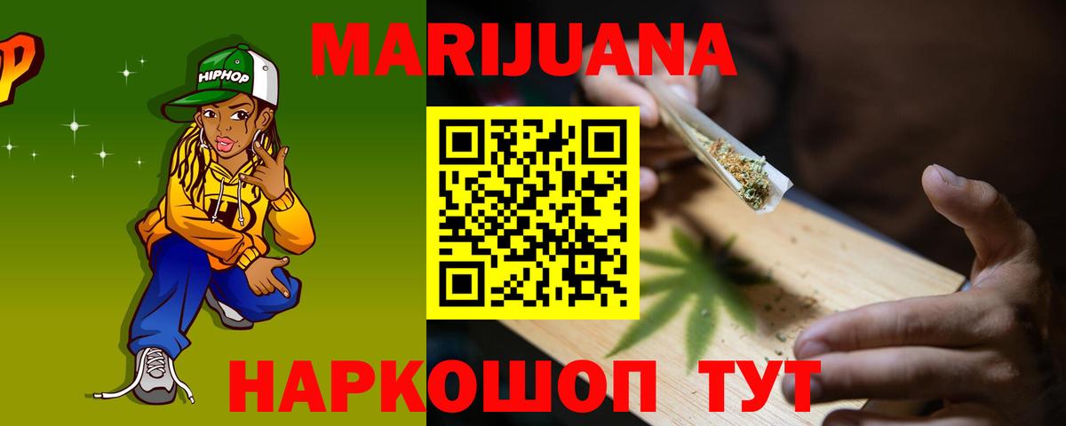 Бошки Шишки ГИДРОПОН Мичуринск